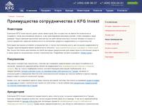 ������������ �������������� � KFG Invest | KFG Invest � ������������ � ������